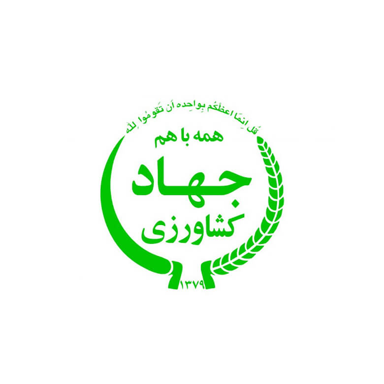 جهاد کشاورزی استان اصفهان